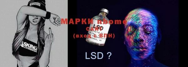 марки lsd Бородино